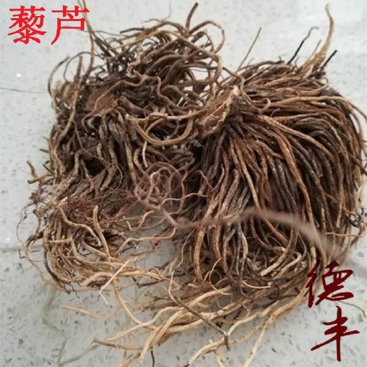安国市藜芦 正品货！！黎芦！干净无杂！无硫货！！包邮到家！保