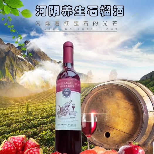 荥阳市黑籽甜石榴 0.8 - 1斤