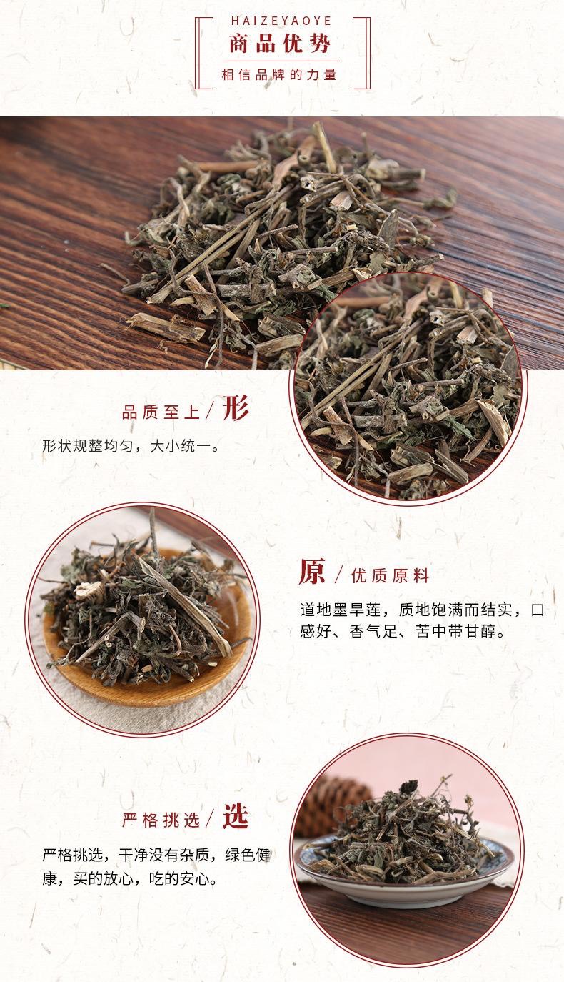 墨旱莲 正品货！批发零售！！干净无杂！无硫货！包邮到家！实拍图