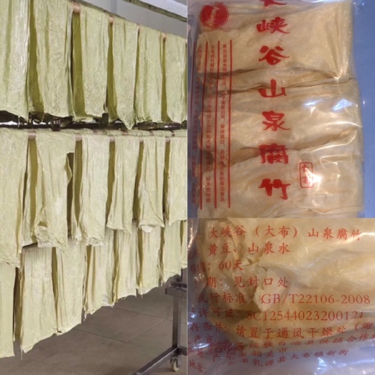 广州 韶关乳源大峡谷山泉腐竹