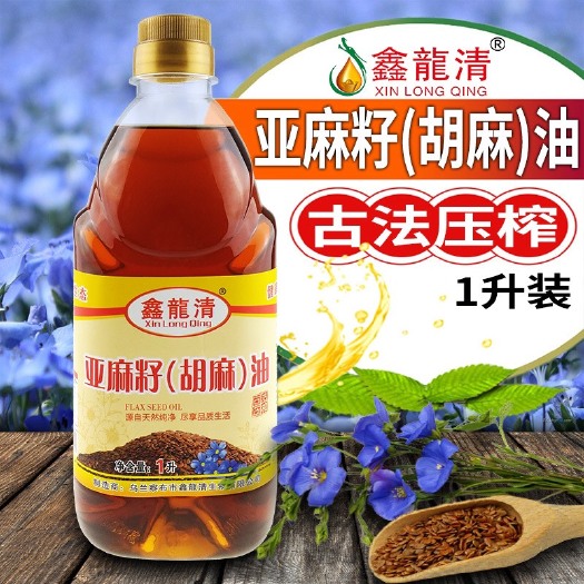 乌兰察布 内蒙古 鑫龍清热榨亚麻籽油1L（胡麻油）月子油