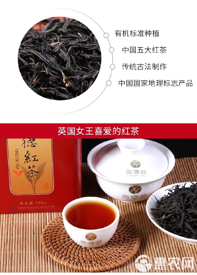  盈德茗•有机红茶英德红茶小叶种花香红茶