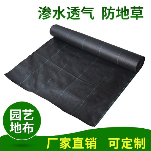 临沭县除草地膜 园艺地布除草布防草布渗水透气抗旱耐践踏户外3年以上寿命可定制