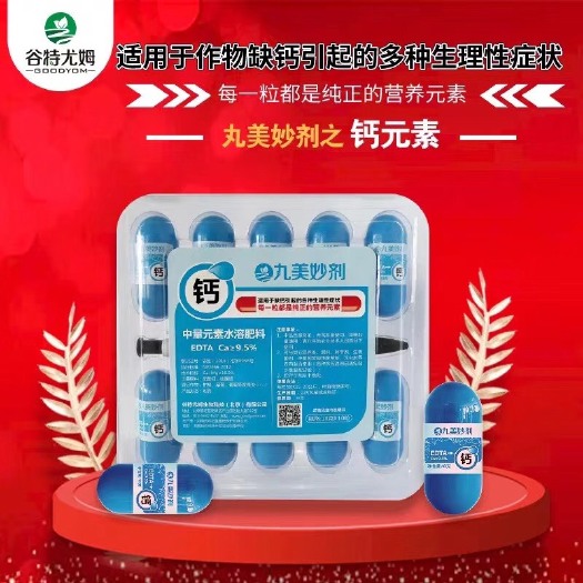 新乡县营养液 谷特尤姆一丸美妙计