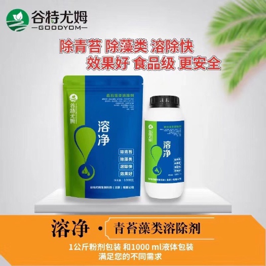 新乡县复合微生物菌剂 谷特尤姆一溶净针对附生在果树上的青苔，藻类等生物具有快速溶解