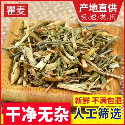 安国市瞿麦 正品货！干净无杂！！产地批发！无硫货！实拍图！！包邮到家！