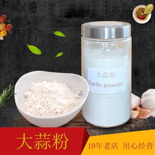 东光县脱水大蒜粉 烧烤调味大蒜粉 食用大蒜粉