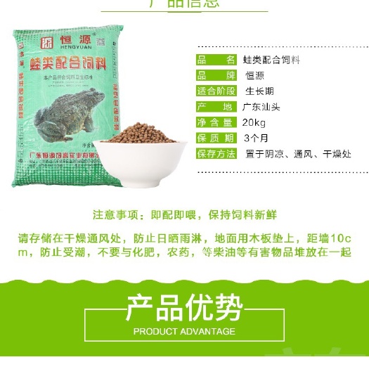 汕头蛙类配合饲料  青蛙 牛蛙 蛙类 水产饲料 膨化饲料