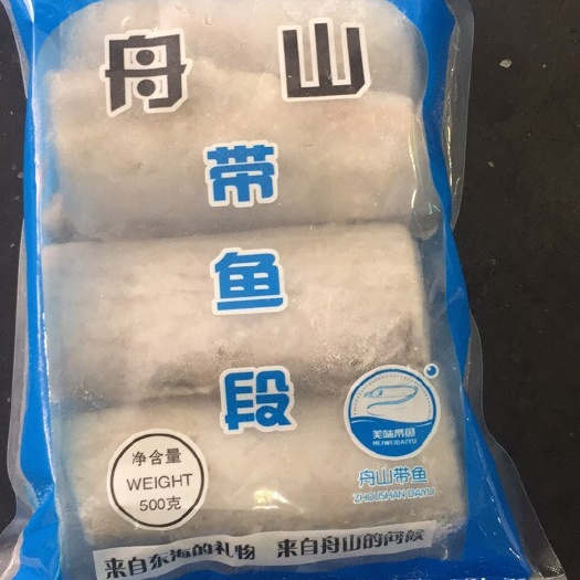  12元一包一斤8量的带鱼