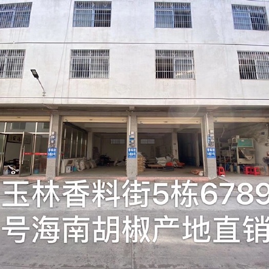 海口 海南胡椒最大生产基地 大坡镇「白石溪」牌白胡椒产地直销
