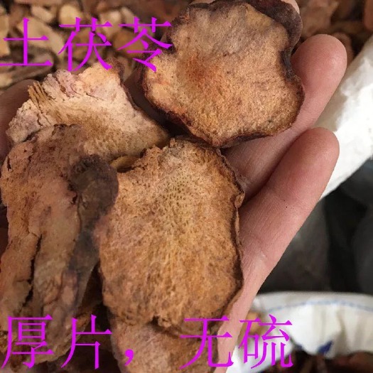 玉林 土茯苓 无硫土茯苓 货干片厚