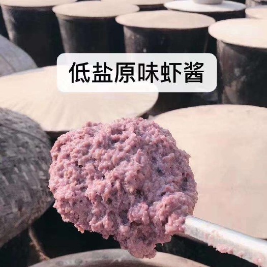 滨州鲜虾酱