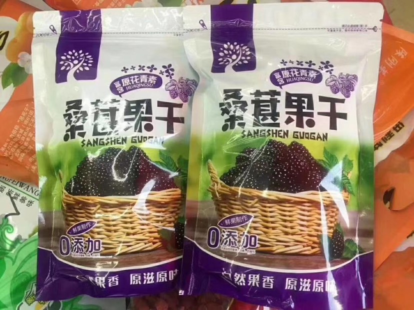 黑桑葚干！新货无硫！！袋装！干净！可直接泡水！