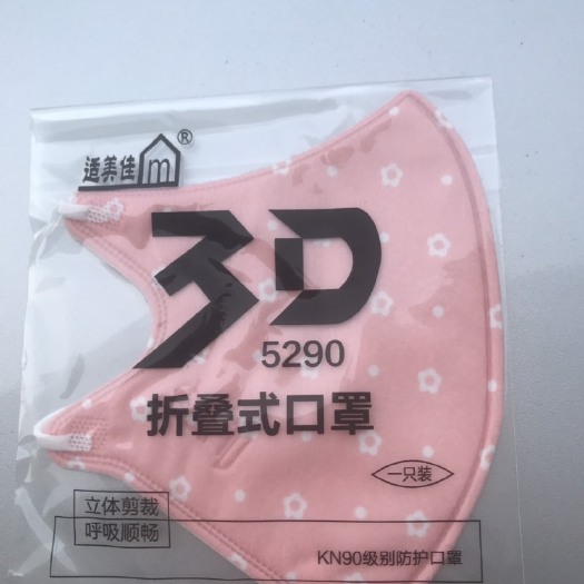 咨询服务 KN90，现货不多要的抓紧