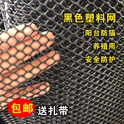 安平县漏粪板  塑料网格胶网阳台防护网防猫网安全防坠防掉东西网养殖