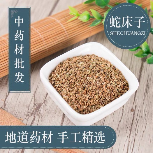 安国市蛇床子 正品货！干净！！无硫货！！实拍图！！包邮到家！