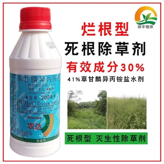 孟山都农达 41%草甘膦异丙铵盐果园死根烂根型除草剂