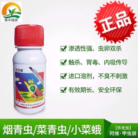 祁阳市阿维甲虫肼  乐无虫10%阿维·甲虫肼 烟青虫斜纹夜蛾菜青虫