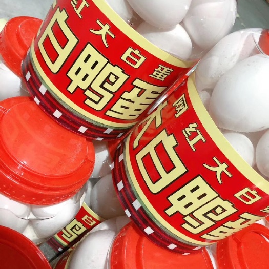 桓台县 精品白鸭蛋～网红爆品～货源充足～量大价优欢迎各位老板甩单