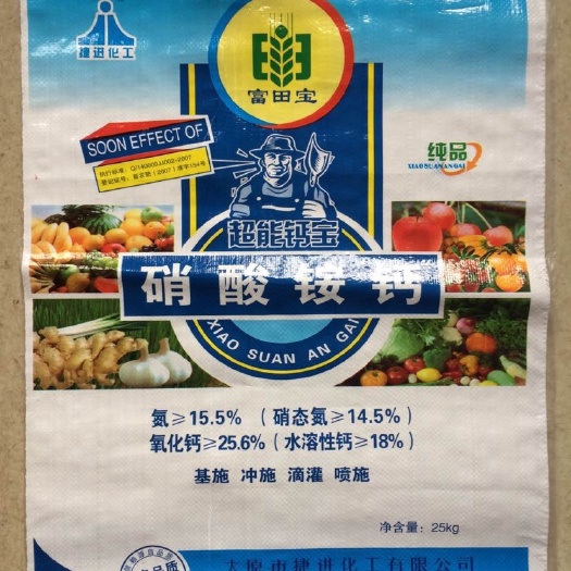 清徐县 农业用硝酸铵钙，硝态氮肥，钙肥，厂家直销，量大价格可商量