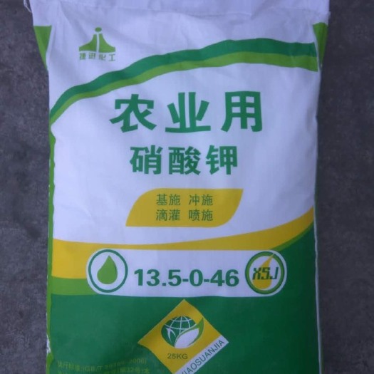 清徐县农业氮钾肥13.5-0-46，氮钾复合肥，现货厂家直销