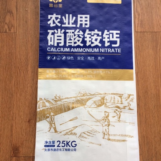 清徐县 农用颗粒硝酸铵钙，全水溶硝态氮肥，补钙防裂果，厂家直销