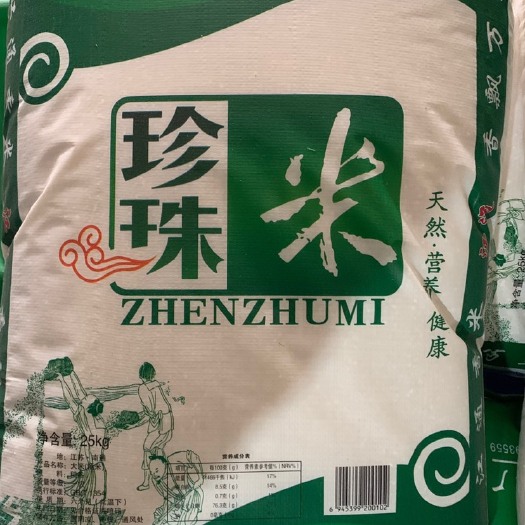 如东县自家地里种植苏北大米9108