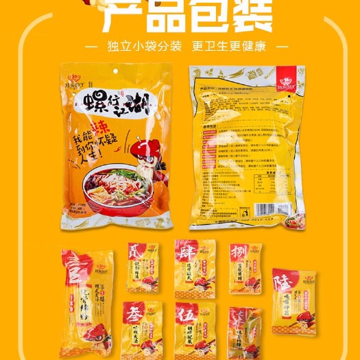 柳州柳州螺蛳粉 18-24个月