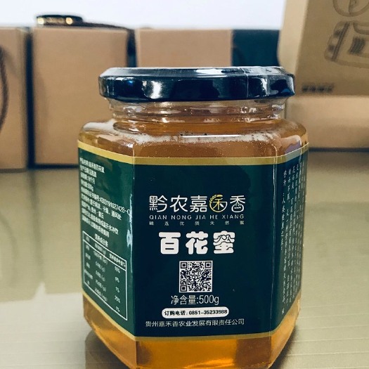 紫云县 扶贫产业项目 蜂蜜