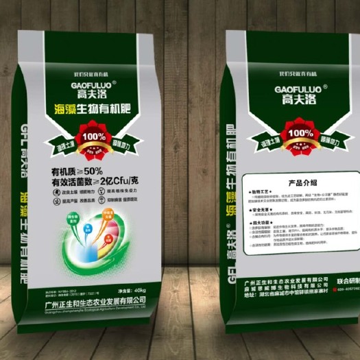广州海藻生物有机肥