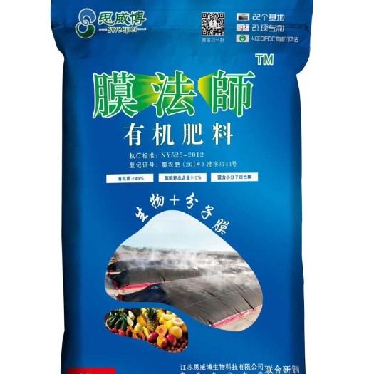 广州 有机肥全国40个基地就近发货！无异味！不烧苗不烧根！安全高效