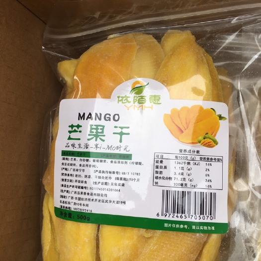 南宁广西特产香糯芒果干柔软酸甜