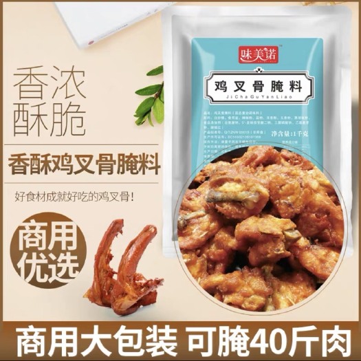 兴化市 厂家直发各种腌制料，烧烤撒料 香辛料