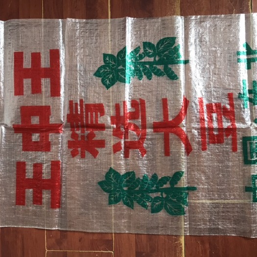 康平县塑料打包袋 透明编织袋