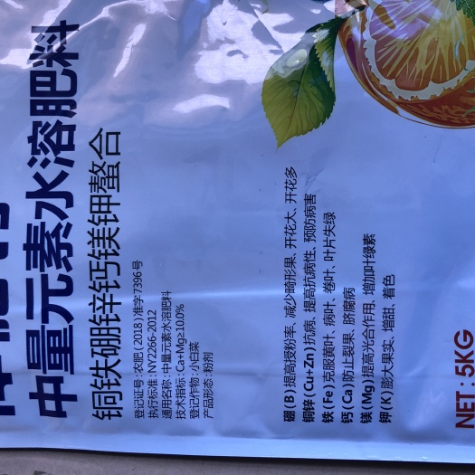 绛县冲施肥 提高授粉率.减少畸形果.提高抗病能力