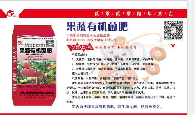 邯郸 果蔬有机肥是专门为种植瓜果蔬菜的农民朋友研制的