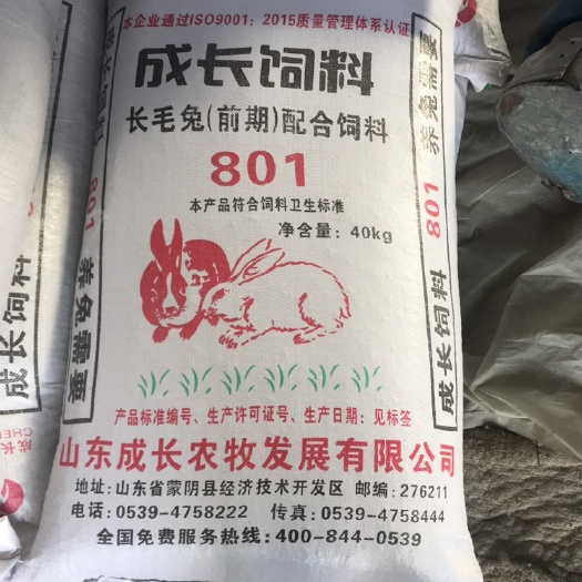 配合饲料  本公司常年经销长毛，肉兔，羊，各年龄段的饲料