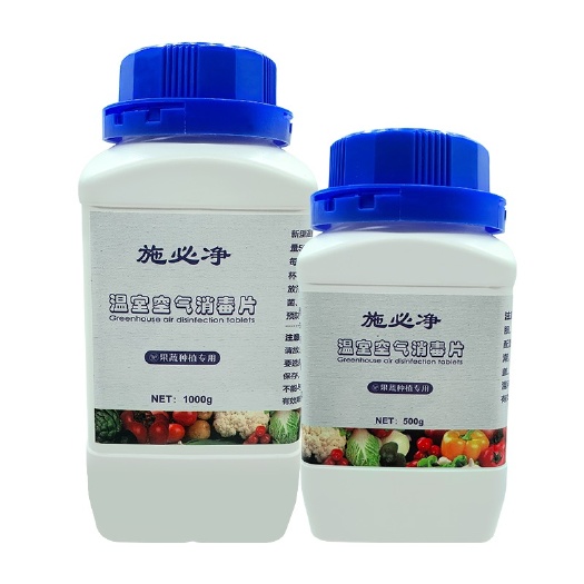 寿光市农用消毒产品  大棚空气净化杀菌消毒片