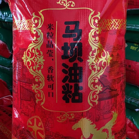 广州马坝皇油沾米 晚稻 一等品 籼米