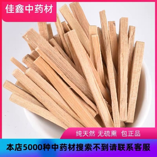 檀香 ，降香，沉香，实拍图！！！批发零售！！各种木材中药！