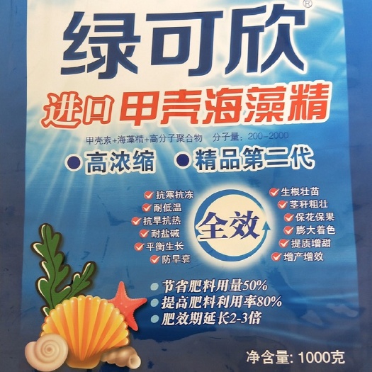 莘县甲壳素肥 初次，使用留出对比田来。没有对比，就没有伤害！！！