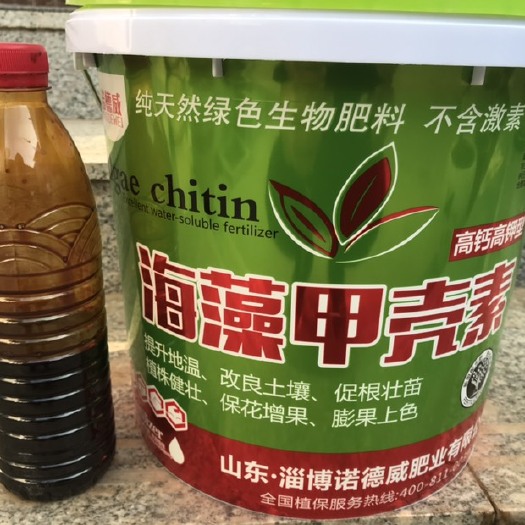 潍坊液体肥料