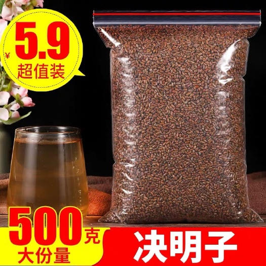 决明子 批发零售！另有炒决明子，品质保证！要多优惠！可做枕头