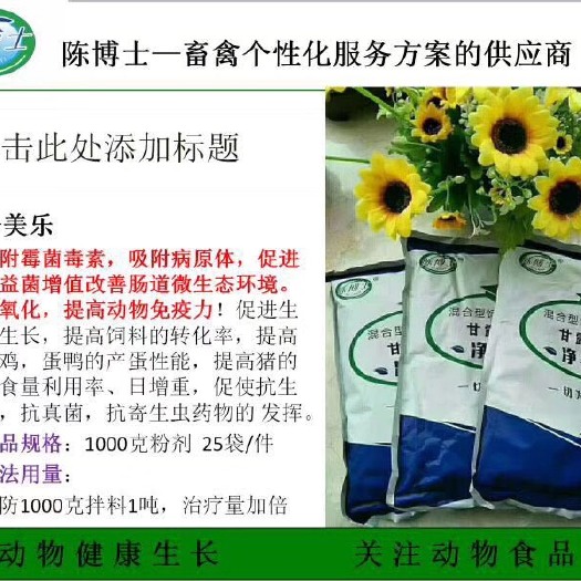 泰安 净美乐，脱霉剂
