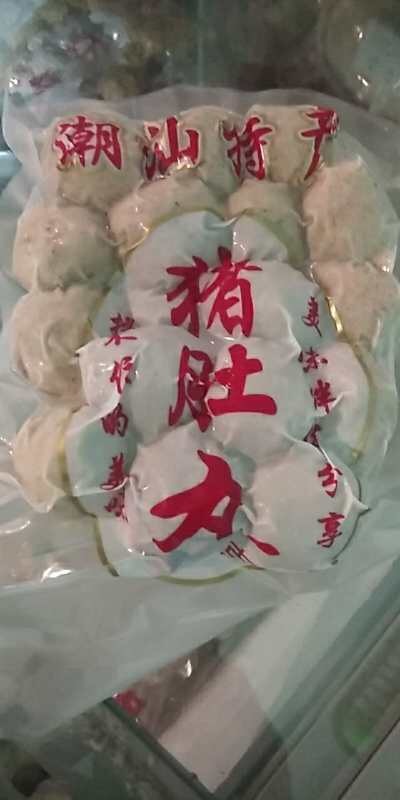 汕头 猪肚丸广东省包邮