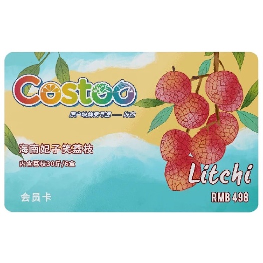  海南Costoo原产地鲜果宅配-荔枝卡