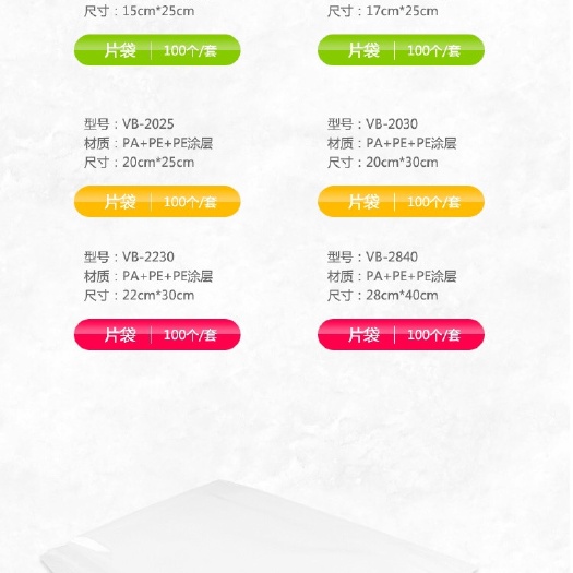 广州 真空包装袋，源头工厂直销