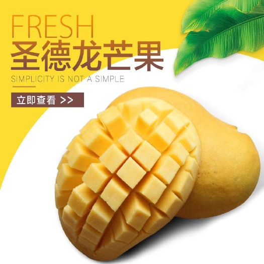 瑞丽市 缅甸圣德龙芒果30斤一箱 新鲜水果一箱代发