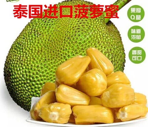 昆明泰国菠萝蜜 15斤以上