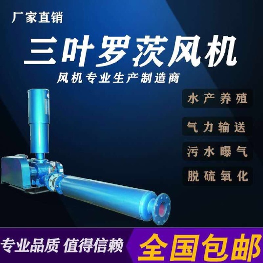 济南增氧机 鱼塘增氧罗茨风机风机水产养殖增氧爆气鼓风机厂家直销